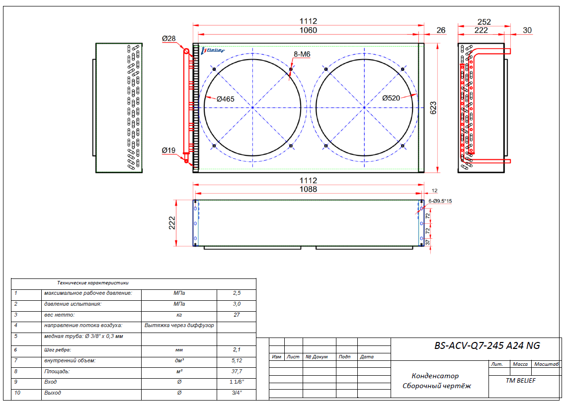 BS ACV Q7 245 A24