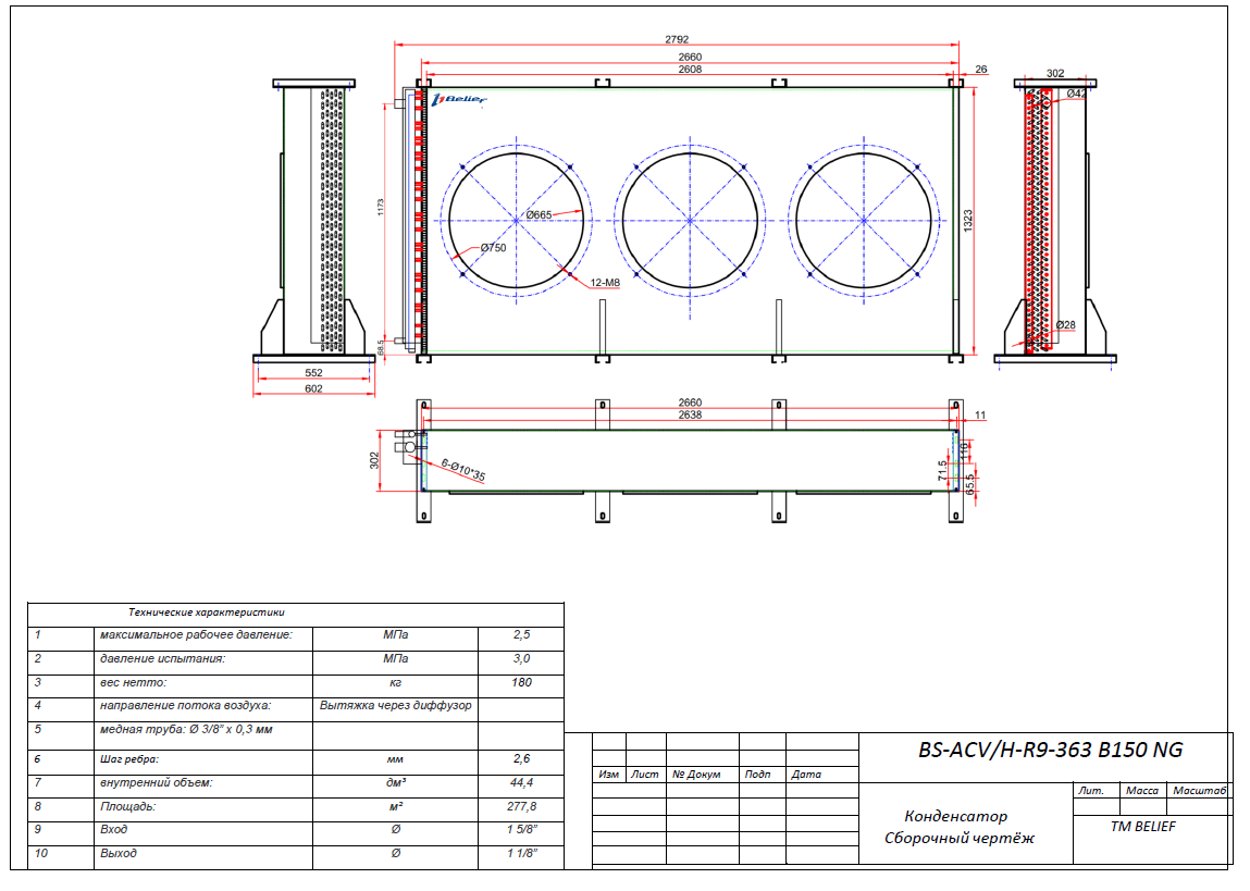 BS ACV R9 363 B150